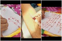 ਮਰਨ ਵਰਤ \'ਤੇ ਬੈਠੇ ਬੇਰੁਜ਼ਗਾਰ ਅਧਿਆਪਕਾਂ ਨੇ ਆਪਣੇ ਖ਼ੂਨ ਨਾਲ ਰਾਸ਼ਟਰਪਤੀ ਤੇ ਸੋਨੀਆ ਗਾਂਧੀ ਨੂੰ ਲਿਖੀ ਚਿੱਠੀ