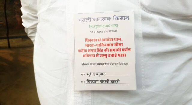 ਅੱਜ ਸਰਪੰਚ ਨਾਲ ਹਵਾਈ ਯਾਤਰਾ ਕਰਨ ਗਏ ਕਿਸਾਨਾਂ ਨੇ ਦੱਸਿਆ ਕਿ ਉਨ੍ਹਾਂ ਨੂੰ ਖੁਸ਼ੀ ਹੈ ਕਿ ਉਨ੍ਹਾਂ ਹਵਾਈ ਜਹਾਜ਼ ਦੀ ਮੁਫਤ ਯਾਤਰਾ ਕਰਨ ਦਾ ਮੌਕਾ ਮਿਲ ਰਿਹਾ ਹੈ। ਉਨ੍ਹਾਂ ਬਾਕੀ ਕਿਸਾਨਾਂ ਨੂੰ ਵੀ ਪਰਾਲੀ ਨਾ ਸਾੜਨ ਦੀ ਅਪੀਲ ਕੀਤੀ।