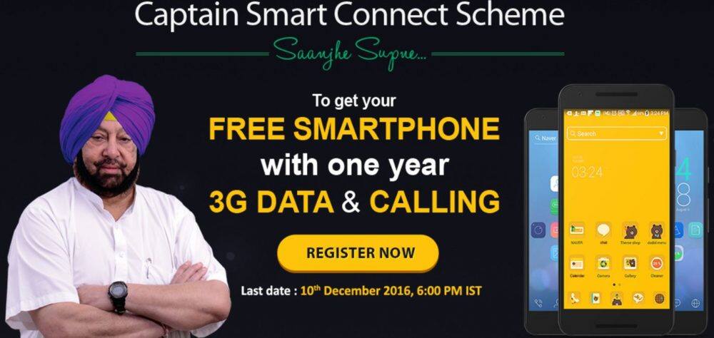 captain amrinder will give lava smartphone to youth ਖ਼ਜ਼ਾਨਾ ਖਾਲੀ, ਫਿਰ ਵੀ ਕੈਪਟਨ ਵੰਡਣਗੇ 'ਲਾਵਾ' ਦੇ ਸਮਾਰਟਫੋਨ