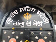 ਪੁਰਾਤਨ ਪਿੰਡ ਸਹੇੜੀ ਹੋ ਰਿਹਾ ਅਲੋਪ...