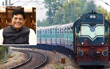 ਰੇਲਵੇ ਨੇ ਰਚਿਆ ਇਤਿਹਾਸ, 2019 ‘ਚ ਨਹੀਂ ਹੋਇਆ ਰੇਲ ਹਾਦਸਾ