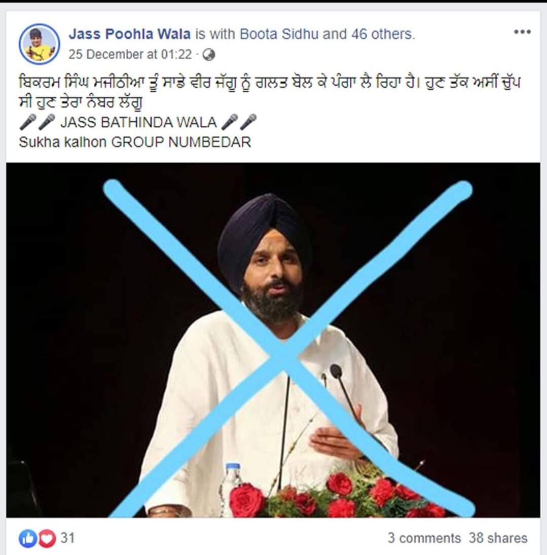 ਗੈਂਗਸਟਰਾਂ ਦੇ ਨਿਸ਼ਾਨੇ 'ਤੇ ਮਜੀਠੀਆ, ਧਮਕੀ ਦੇਣ ਵਾਲੇ ਜਸ ਪੂਹਲਾ ਅੜਿੱਕੇ life threat to bikram majithia ਗੈਂਗਸਟਰਾਂ ਦੇ ਨਿਸ਼ਾਨੇ 'ਤੇ ਮਜੀਠੀਆ, ਧਮਕੀ ਦੇਣ ਵਾਲੇ ਜਸ ਪੂਹਲਾ ਅੜਿੱਕੇ