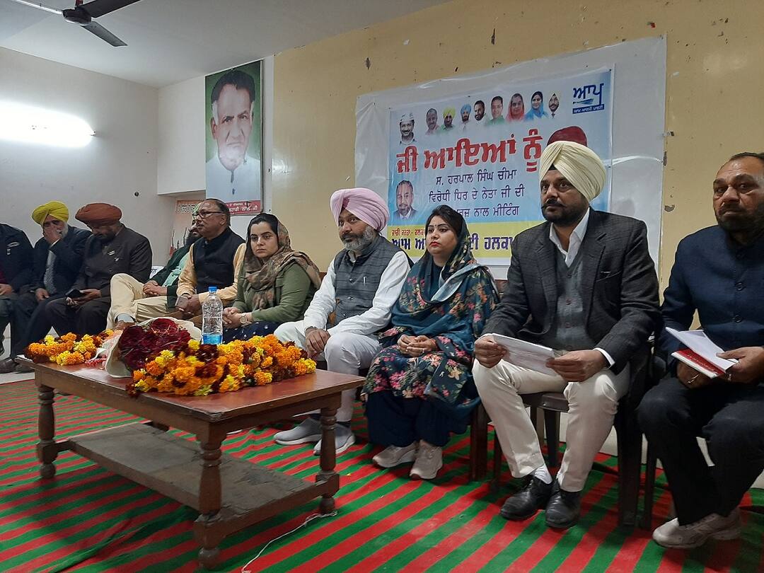 ਹਰਪਾਲ ਚੀਮਾ ਨੇ ਕੀਤੀ ਵਰਕਰਾਂ ਨਾਲ ਮੀਟਿੰਗ, ਸੱਤ ਜਨਵਰੀ ਨੂੰ ਕਰਨਗੇ ਕੈਪਟਨ ਦੇ ਘਰ ਦਾ ਘਿਰਾਓ Harpal Cheema holds meeting with workers, will plan to Siege captain house on January 7 ਹਰਪਾਲ ਚੀਮਾ ਨੇ ਕੀਤੀ ਵਰਕਰਾਂ ਨਾਲ ਮੀਟਿੰਗ, ਸੱਤ ਜਨਵਰੀ ਨੂੰ ਕਰਨਗੇ ਕੈਪਟਨ ਦੇ ਘਰ ਦਾ ਘਿਰਾਓ