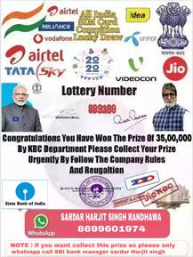 ਕਿਤੇ ਤਹਾਨੂੰ ਵੀ ਲੱਖਾਂ ਦੀ ਲਾਟਰੀ ਨਿਕਲਣ ਦਾ ਫੋਨ ਤਾਂ ਨਹੀਂ ਆਇਆ ?