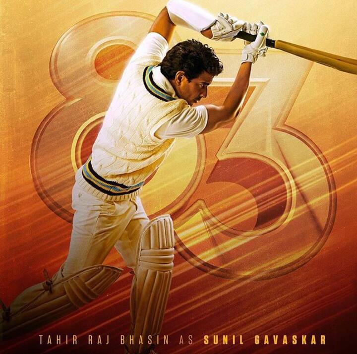 ਮਸ਼ਹੂਰ ਅਦਾਕਾਰ ਤਾਹਿਰ ਰਾਜ ਭਸੀਨ ਇਸ ਫਿਲਮ 'ਚ ਲਿਟਲ ਮਾਸਟਰ ਸੁਨੀਲ ਗਾਵਸਕਰ ਦੀ ਭੂਮਿਕਾ ਨਿਭਾ ਰਹੇ ਹਨ।