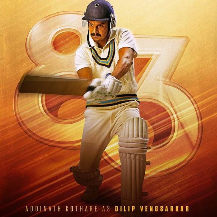 ਐਕਟਰ ਆਦਿੱਤਿਆ ਨਾਥ ਕੋਠਾਰੇ ਫਿਲਮ 'ਚ ਦਿਲੀਪ ਵੇਂਗਸਰਕਰ ਦੇ ਕਿਰਦਾਰ 'ਚ ਦਿਖਣਗੇ।