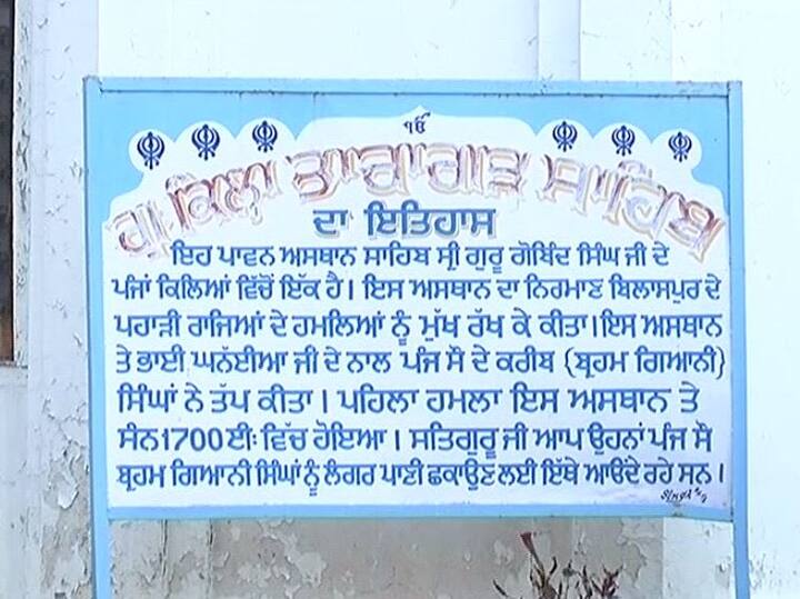 ਇਕਾਂਤ ਤੇ ਰਮਣੀਕ ਹੋਣ ਕਾਰਨ ਇਸ ਪਾਵਨ ਅਸਥਾਨ 'ਤੇ 500 ਬ੍ਰਹਮਗਿਆਨੀ ਸਿੰਘਾਂ ਨੇ ਤਪ ਕੀਤਾ। ਇਨ੍ਹਾਂ ਵਿੱਚ ਭਾਈ ਘਨਈਆ ਜੀ ਵੀ ਸ਼ਾਮਲ ਸਨ।