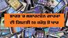 ਭਾਰਤ 'ਚ ਸਮਾਰਟਫੋਨ ਗਾਹਕਾਂ ਦੀ ਗਿਣਤੀ 50 ਕਰੋੜ ਤੋਂ ਪਾਰ, ਕੰਪਨੀਆਂ ਦੀ ਮਾਰਕੀਟ 'ਤੇ ਨਜ਼ਰ