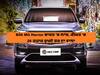 BS6 MG Hector ਭਾਰਤ 'ਚ ਲਾਂਚ, ਕੀਮਤ 'ਚ 26 ਹਜ਼ਾਰ ਰੁਪਏ ਤਕ ਦਾ ਵਾਧਾ