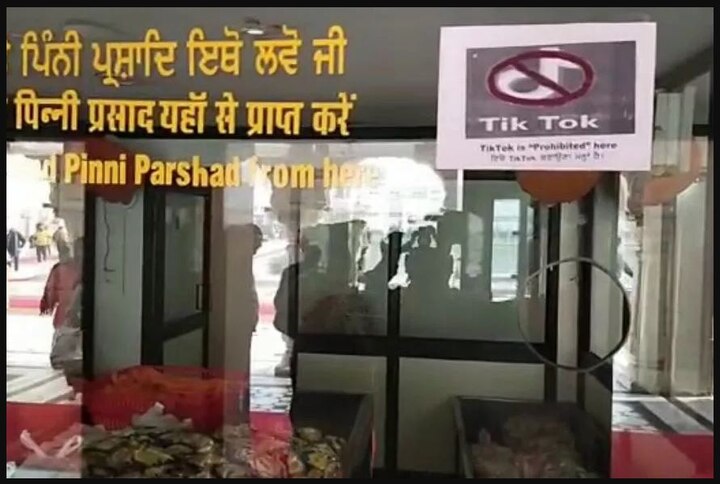 Posters against making tik-tok videos at shri harmandir sahib ਸ੍ਰੀ ਹਰਿਮੰਦਰ ਸਾਹਿਬ ਵਿਖੇ ਟਿਕ-ਟੋਕ ਵੀਡੀਓ ਨਾ ਬਣਾਉਣ ਦੇ ਲੱਗੇ ਪੋਸਟਰ