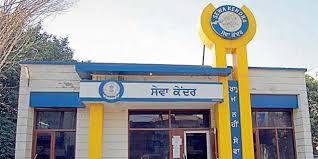 ਹੁਣ ਸੇਵਾ ਕੇਂਦਰ ਰਾਹੀਂ ਜਾਰੀ ਹੋਣਗੇ ਬੱਸ ਪਾਸ Students can get bus passes from sewa kendras ਹੁਣ ਸੇਵਾ ਕੇਂਦਰ ਰਾਹੀਂ ਜਾਰੀ ਹੋਣਗੇ ਬੱਸ ਪਾਸ