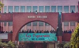 ਗਾਰਗੀ ਕਾਲੇਜ ਛੇੜਛਾੜ ਮਾਮਲੇ 'ਚ 10 ਦੀ ਗ੍ਰਿਫ਼ਤਾਰੀ, ਆਰੋਪੀਆਂ 'ਚ ਦਿੱਲੀ ਯੂਨੀਵਰਸਿਟੀ ਦੇ ਵਿਦਿਆਰਥੀ ਵੀ ਸ਼ਾਮਿਲ