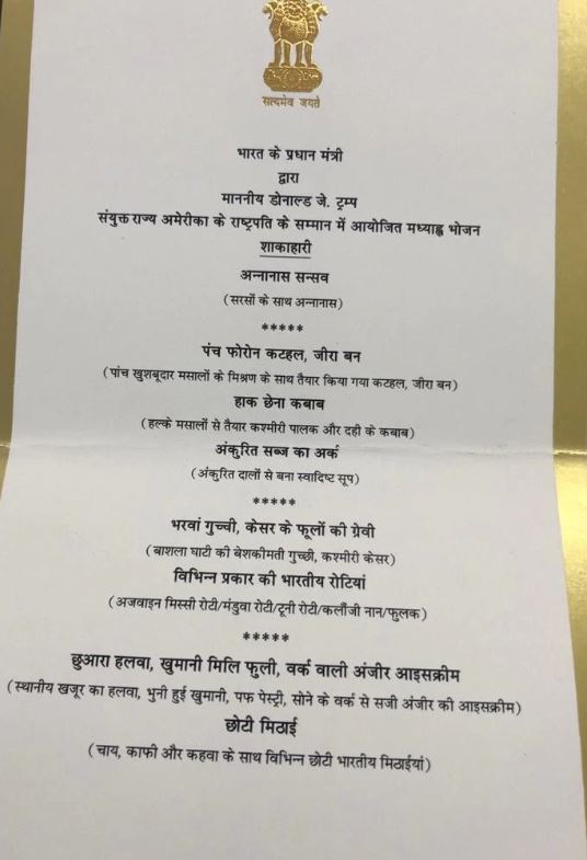 ਰਾਸ਼ਟਰਪਤੀ ਰਾਮ ਨਾਥ ਕੋਵਿੰਦ ਨੇ ਕੀਤੀ ਟਰੰਪ ਦੇ ਡਿਨਰ ਦੀ ਮੇਜ਼ਬਾਨੀ, ਜਾਣੋ ਕੀ-ਕੀ ਸੀ ਟਰੰਪ ਦੀ ਪਲੇਟ 'ਚ ਖਾਸ