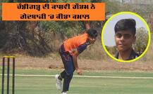 ਚੰਡੀਗੜ੍ਹ ਦੀ ਗੇਂਦਬਾਜ਼ ਨੇ ਕੀਤਾ ਕਮਾਲ, ਇਕੱਲੇ ਆਊਟ ਕੀਤੀ ਵਿਰੋਧੀ ਟੀਮ, ਹੁਣ ਬੀਸੀਸੀਆਈ ਨੇ ਸ਼ੇਅਰ ਕੀਤਾ ਵੀਡੀਓ