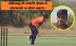 ਚੰਡੀਗੜ੍ਹ ਦੀ ਗੇਂਦਬਾਜ਼ ਨੇ ਕੀਤਾ ਕਮਾਲ, ਇਕੱਲੇ ਆਊਟ ਕੀਤੀ ਵਿਰੋਧੀ ਟੀਮ, ਹੁਣ ਬੀਸੀਸੀਆਈ ਨੇ ਸ਼ੇਅਰ ਕੀਤਾ ਵੀਡੀਓ