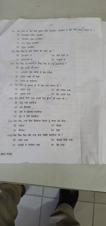 8ਵੀਂ ਦੇ ਪ੍ਰਸ਼ਨ ਪੱਤਰ 'ਚ ਸਵਾਲਾਂ ਨਾਲੋਂ ਵੱਧ ਗਲਤੀਆਂ, ਵੇਖੋ ਕਿੰਨਾ ਮਾੜਾ ਹਾਲ