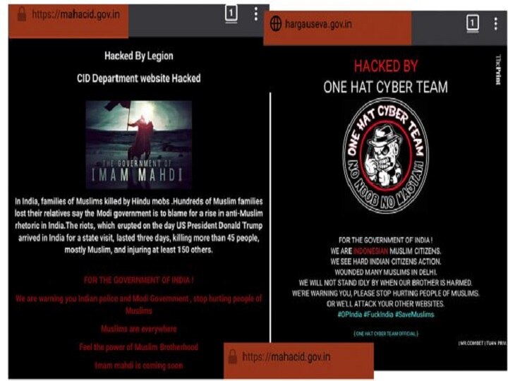 Maharashtra CID website hacked, defaced ਹੈਕਰਸ ਨੇ ਸੀਆਈਡੀ ਟੀਮ ਦੇ ਛੁਡਾਏ ਪਸੀਨੇ, ਵੈੱਬਸਾਈਟ ਹੈੱਕ ਕਰ ਮੋਦੀ ਸਰਕਾਰ ਖਿਲਾਫ ਲਿੱਖਿਆ ਮੈਸੇਜ