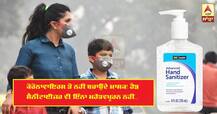 ਕੋਰੋਨਾਵਾਇਰਸ ਤੋਂ ਨਹੀਂ ਬਚਾਉਂਦੇ ਮਾਸਕ! ਹੈਂਡ ਸੈਨੀਟਾਈਜ਼ਰ ਵੀ ਇੰਨਾ ਮਹੱਤਵਪੂਰਨ ਨਹੀਂ, ਵਾਇਰਸ ਨਾਲ ਜੁੜੀਆਂ ਕਈਆਂ ਅਫਵਾਹਾਂ