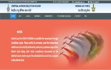 ਏਅਰਫੋਰਸ 'ਚ ਏਅਰਮੇਨ ਸਮੂਹ ਐਕਸ ਐਂਡ ਵਾਈ ਐਡਮਿਟ ਕਾਰਡ ਜਾਰੀ, ਜਾਣੋ ਕਿਵੇਂ ਕੀਤਾ ਜਾਏ ਡਾਉਨਲੋਡ