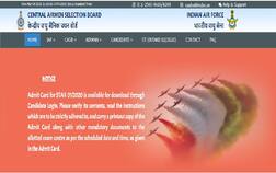 ਏਅਰਫੋਰਸ 'ਚ ਏਅਰਮੇਨ ਸਮੂਹ ਐਕਸ ਐਂਡ ਵਾਈ ਐਡਮਿਟ ਕਾਰਡ ਜਾਰੀ, ਜਾਣੋ ਕਿਵੇਂ ਕੀਤਾ ਜਾਏ ਡਾਉਨਲੋਡ