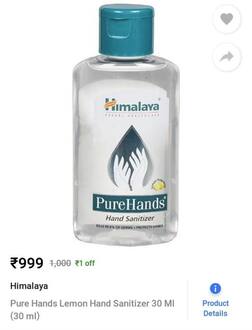 ਹੈਂਡ ਸੈਨੀਟਾਈਜ਼ਰ ਤੇ ਮਾਸਕ ਦੀਆਂ ਕੀਮਤਾਂ 'ਚ ਵਾਧੇ ਤੇ ਐਮਾਜ਼ਾਨ ਇੰਡੀਆ ਦਾ ਬਿਆਨ