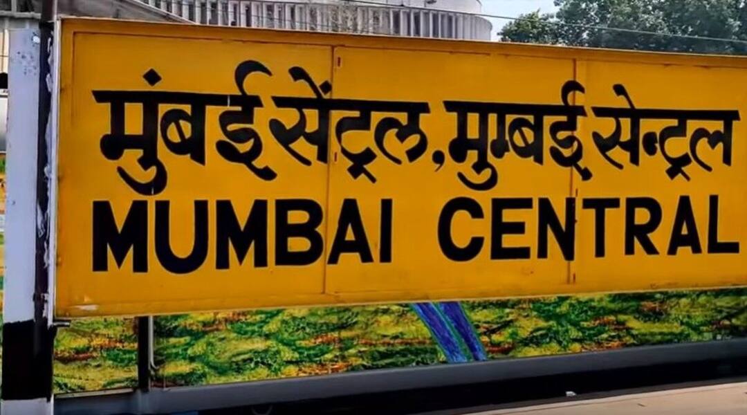 Mumbai Central station is about to get a new name ਇੱਕ ਵਾਰ ਫੇਰ ਬਦਲਿਆ ਜਾਵੇਗਾ ਮੁੰਬਈ ਸੈਂਟਰਲ ਰੇਲਵੇ ਸਟੇਸ਼ਨ ਦਾ ਨਾਂ, ਜਾਣੋ ਕੀ ਹੋ ਸਕਦਾ ਨਾਂ