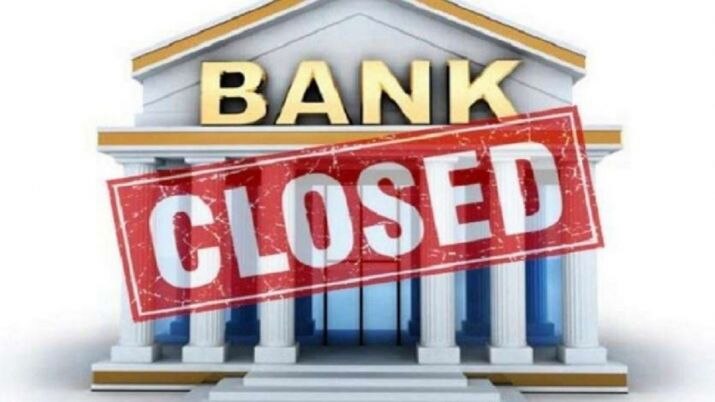 Get your banking work done in June before the these dates due to bank will closes ਜੂਨ ਮਹੀਨੇ ‘ਚ ਪਹਿਲਾਂ ਹੀ ਕਰ ਲਿਓ ਆਪਣੇ ਕੰਮ ਬੈਂਕ ਦੇ ਜ਼ਰੂਰੀ ਕੰਮ, ਇਨ੍ਹਾਂ ਦਿਨ ਰਹਿਣਗੇ ਬੈਂਕ ਬੰਦ