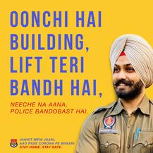 ਪੰਜਾਬ ਪੁਲਿਸ ਫਿਲਮੀ ਗਾਣਿਆਂ ਨਾਲ ਲੜ ਰਹੀ ਕੋਰੋਨਾ ਖਿਲਾਫ ਜੰਗ