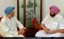 ਕੈਪਟਨ ਸਾਹਮਣੇ ਵੱਡੀ ਵੰਗਾਰ, ਮਹੀਨੇ 'ਚ 3360 ਕਰੋੜ ਦਾ ਨੁਕਸਾਨ, ਹੁਣ ਡਾ. ਮਨਮੋਹਨ ਸਿੰਘ 'ਤੇ ਟੇਕ