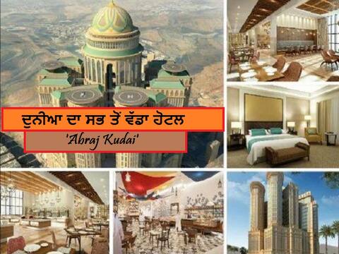 ਦੁਨੀਆ ਦਾ ਸਭ ਤੋਂ ਵੱਡਾ ਹੋਟਲ ਬਣ ਕੇ ਹੋ ਰਿਹਾ ਤਿਆਰ, ਹੋਣਗੇ 10 ਹਜ਼ਾਰ ਕਮਰੇ ਦੁਨੀਆ ਦਾ ਸਭ ਤੋਂ ਵੱਡਾ ਹੋਟਲ ਬਣ ਕੇ ਹੋ ਰਿਹਾ ਤਿਆਰ, ਹੋਣਗੇ 10 ਹਜ਼ਾਰ ਕਮਰੇ