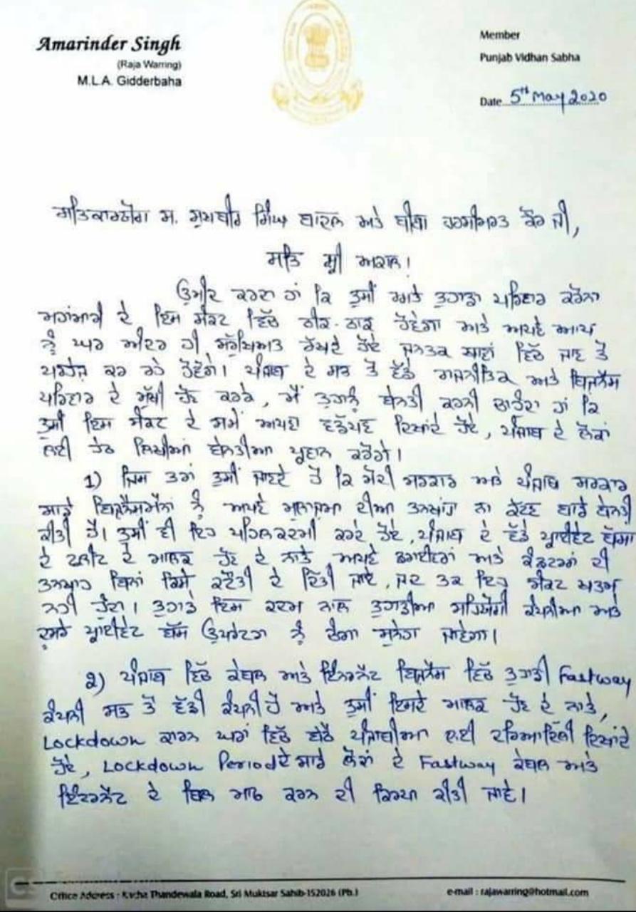 ਰਾਜੇ ਨੇ ਕੀਤੀ ਬਾਦਲਾਂ ਨੂੰ ਬੇਨਤੀ, ਕੀ ਹੋਏਗੀ ਪ੍ਰਵਾਨ!