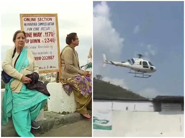 Helicopter raises fares to visit Vaishno Devi, journey will start from June 8! ਵੈਸ਼ਣੋ ਦੇਵੀ ਦੇ ਦਰਸ਼ਨ ਲਈ ਹੈਲੀਕਾਪਟਰ ਨੇ ਵਧਾਇਆ ਇੰਨਾਂ ਕਿਰਾਇਆ, 8 ਜੂਨ ਤੋਂ ਸ਼ੁਰੂ ਹੋਵੇਗੀ ਯਾਤਰਾ!