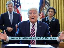 ਅਮਰੀਕੀ ਰਾਸ਼ਟਰਪਤੀ ਡੋਨਾਲਡ ਟਰੰਪ ਦੀ ਲਈ ਜਾਰੀ ਕੀਤਾ ਗ੍ਰਿਫਤਾਰੀ ਵਾਰੰਟ