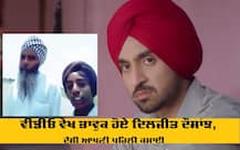 ਵੀਡੀਓ ਵੇਖ ਭਾਵੁਕ ਹੋਏ ਦਿਲਜੀਤ ਦੌਸਾਂਝ, ਦੱਸੀ ਆਪਣੀ ਪਹਿਲੀ ਕਮਾਈ