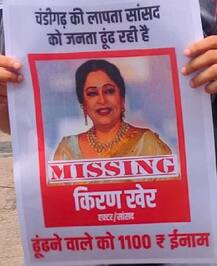 ਕਿਰਨ ਖੇਰ ਹੋਈ ਲਾਪਤਾ, ਲੱਭਣ ਵਾਲੇ ਨੂੰ 1100 ਰੁਪਏ ਇਨਾਮ