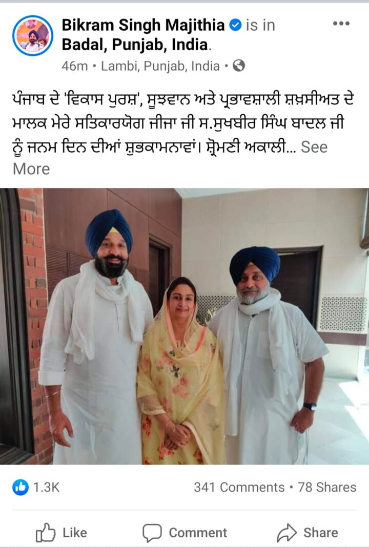 ਸੁਖਬੀਰ ਬਾਦਲ ਦੇ ਸਾਲਾ ਸਾਹਿਬ ਤੇ ਅਕਾਲੀ ਆਗੂ ਬਿਕਰਮ ਮਜੀਠੀਆ ਨੇ ਵੀ ਉਨ੍ਹਾਂ ਨੂੰ ਸ਼ੁਭਕਾਮਨਾਵਾਂ ਦਿੱਤੀਆਂ।