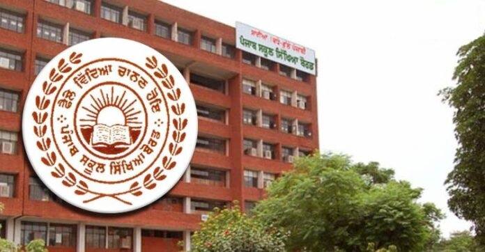 ਸਿੱਖਿਆ ਬੋਰਡ ਨੇ ਲਿਆ ਵੱਡਾ ਫੈਸਲਾ, ਵਿਦਿਆਰਥੀਆਂ ‘ਤੇ ਬੋਝ ਘਟਾਇਆ PSEB 30% reduction in syllabus from VI to VIII ਸਿੱਖਿਆ ਬੋਰਡ ਨੇ ਲਿਆ ਵੱਡਾ ਫੈਸਲਾ, ਵਿਦਿਆਰਥੀਆਂ ‘ਤੇ ਬੋਝ ਘਟਾਇਆ