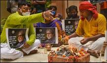 ਅਮਿਤਾਭ ਬੱਚਨ ਦੇ ਜਲਦ ਠੀਕ ਹੋਣ ਲਈ ਹੋ ਰਹੀਆਂ ਵੱਡੀਆਂ ਪੂਜਾ, ਦੇਸ਼ ਭਰ ਤੋਂ ਤਸਵੀਰਾਂ ਆਈਆਂ ਸਾਹਮਣੇ