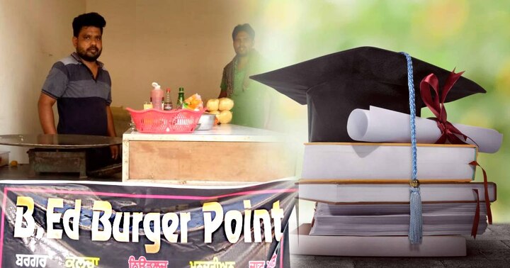 B.ed-Burger-Point-Degree-Holder-Turns-Burger-Boy ਡਿਗਰੀਆਂ ਦਾ ਢੇਰ! ਪਰ ਨਹੀਂ ਮਿਲੀ ਨੌਕਰੀ, ਅੱਕ ਕੇ ਖੋਲ੍ਹਿਆ 'B.Ed Burger point'
