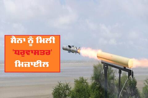 ਚੀਨ ਨਾਲ ਪੰਗੇ ਮਗਰੋਂ ਭਾਰਤ ਨੇ ਦਾਗੀ 'ਧਰੁਵਾਸਤਰ' ਮਿਜ਼ਾਈਲ ਚੀਨ ਨਾਲ ਪੰਗੇ ਮਗਰੋਂ ਭਾਰਤ ਨੇ ਦਾਗੀ 'ਧਰੁਵਾਸਤਰ' ਮਿਜ਼ਾਈਲ