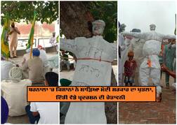 ਖੇਤੀ ਆਰਡੀਨੈਂਸਾਂ ਦੇ ਵਿਰੋਧ ਕਿਸਾਨਾਂ ਵਲੋਂ ਕੇਂਦਰ ਸਰਕਾਰ ਖਿਲਾਫ ਪ੍ਰਦਰਸ਼ਨ ਸ਼ੁਰੂ