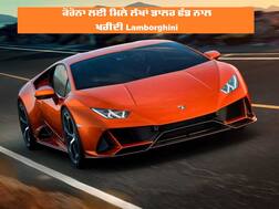 ਕੋਰੋਨਾ ਨਾਲ ਲੜਨ ਲਈ ਮਿਲੇ ਲੱਖਾਂ ਡਾਲਰ ਲੈਂਬੋਰਗਿਨੀ 'ਤੇ ਖ਼ਰਚੀ, ਮਹਿੰਗੇ ਹੋਟਲਾਂ 'ਚ ਕੀਤੀ ਐਸ਼