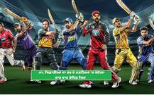 ਖਿਡਾਰੀਆਂ ਲਈ ਸੌਖਾ ਨਹੀਂ ਇਸ ਵਾਰ ਦਾ ਆਈਪੀਐਲ, ਦੋ ਹਫ਼ਤਿਆਂ 'ਚ 4 ਵਾਰ ਕੋਵਿਡ ਟੈਸਟ