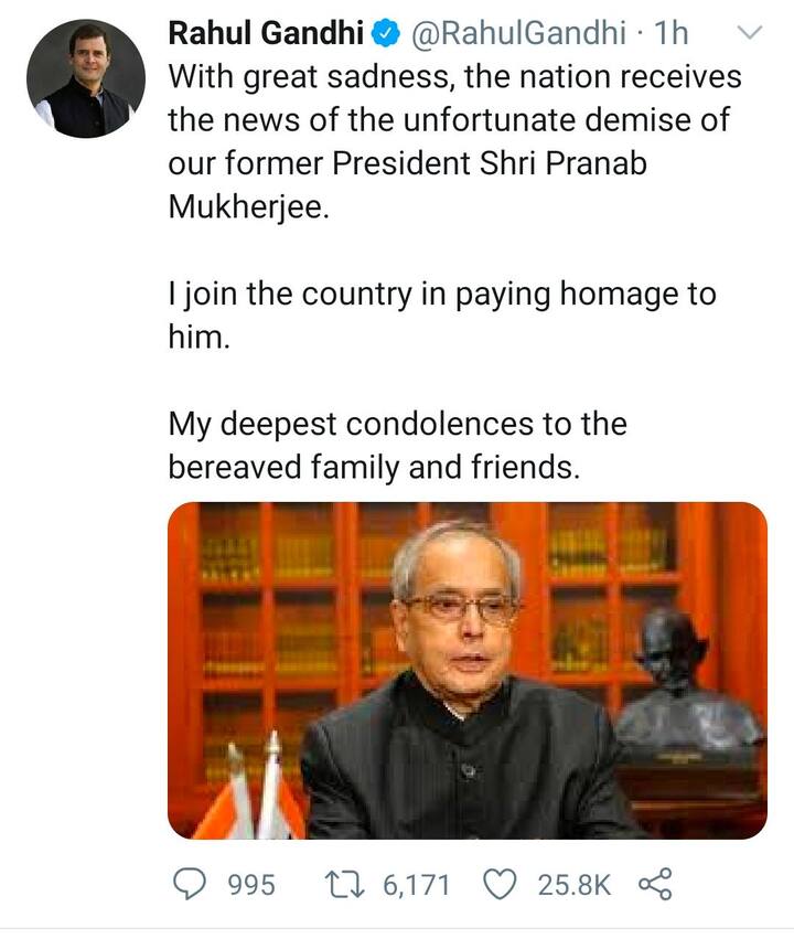 ਪ੍ਰਣਬ ਮੁਖਰਜੀ ਦੇ ਦੇਹਾਂਤ ‘ਤੇ ਦੁੱਖ ਜ਼ਾਹਰ ਕਰਦਿਆਂ ਸਾਬਕਾ ਕਾਂਗਰਸ ਪ੍ਰਧਾਨ ਰਾਹੁਲ ਗਾਂਧੀ ਨੇ ਕਿਹਾ ਕਿ ਮੈਂ ਉਨ੍ਹਾਂ ਨੂੰ ਸ਼ਰਧਾਂਜਲੀ ਭੇਟ ਕਰਦਾ ਹਾਂ।