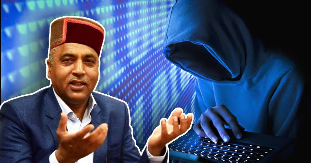 ਹਿਮਾਚਲ ਦੇ ਮੁੱਖ ਮੰਤਰੀ ਸਾਈਬਰ ਕ੍ਰਾਇਮ ਦਾ ਹੋਏ ਸ਼ਿਕਾਰ Cyber Crime attack on Himachal Pradesh CM Jai Ram Thakur ਹਿਮਾਚਲ ਦੇ ਮੁੱਖ ਮੰਤਰੀ ਸਾਈਬਰ ਕ੍ਰਾਇਮ ਦਾ ਹੋਏ ਸ਼ਿਕਾਰ