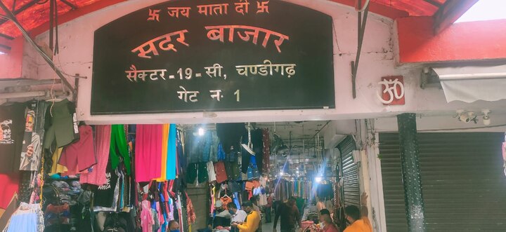 ਚੰਡੀਗੜ੍ਹ ਪ੍ਰਸ਼ਾਸਨ ਵੱਲੋਂ 8 ਤੋਂ 14 ਅਗਸਤ ਤੱਕ ਚੁਨਿੰਦਾ ਬਾਜ਼ਾਰਾਂ ਵਿੱਚ ਔਡ ਈਵਨ ਫਾਰਮੂਲਾ ਲਾਗੂ ਕੀਤਾ ਗਿਆ, ਜਿਸ ਦਾ ਦੁਕਾਨਦਾਰਾਂ ਨੇ ਜੰਮ ਕੇ ਵਿਰੋਧ ਕੀਤਾ। ਦੁਕਾਨਦਾਰ ਪਿਛਲੇ ਪੰਜ ਮਹੀਨੇ ਤੋਂ ਮਨ 'ਚ ਭਰਿਆ ਗੁੱਸਾ ਕਿਰਨ ਗੇਟ 'ਤੇ ਫੁੱਟਿਆ। 