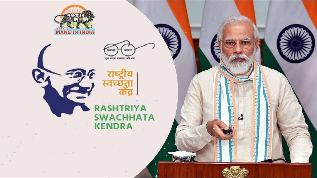 PM Modi inaugurates Rashtriya Swachhta Kendra, Said cleanliness drive big support in fight against Covid-19 ਪੀਐਮ ਮੋਦੀ ਨੇ ਕੀਤਾ ਰਾਸ਼ਟਰੀ ਸੱਵਛਤਾ ਕੇਂਦਰ ਦਾ ਉਦਘਾਟਨ, ਕਿਹਾ- 'ਗੰਦਗੀ ਭਾਰਤ ਛੋੜੋ'