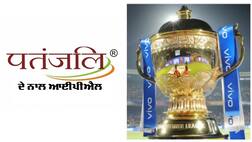 Patanjali IPL 2020: ਹੁਣ ਬਾਬਾ ਰਾਮਦੇਵ ਦਾ ਪਤੰਜਲੀ ਕਰੇਗਾ ਆਈਪੀਐਲ ਨੂੰ ਸਪੌਂਸਰ?