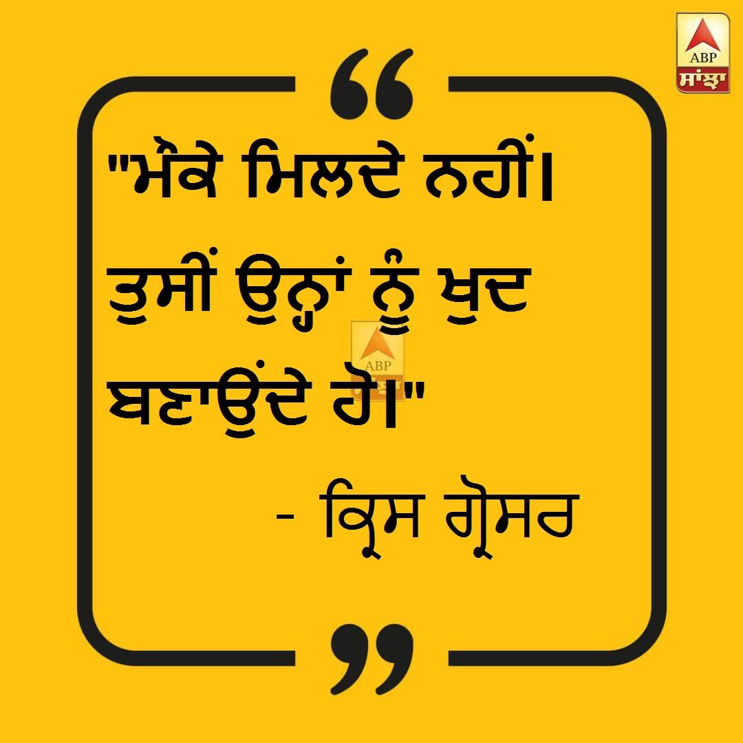 ਜ਼ਿੰਦਗੀ ਪ੍ਰਤੀ ਨਜ਼ਰੀਏ ਦਾ ਕਮਾਲ