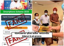 ਸਿੱਖਿਆ ਮੰਤਰੀ ਨੇ ਲੋਕਾਂ ਨੂੰ ਕੀਤਾ ਸੁਚੇਤ, ਸੋਸ਼ਲ ਮੀਡੀਆ ਪਲੇਟਫ਼ਾਰਮਾਂ ’ਤੇ ਫੈਲਾਏ ਜਾ ਰਹੇ ਫੇਕ ਮੈਸੇਜ ਤੋਂ ਸਾਵਧਾਨ ਰਹਿਣ ਦੀ ਕੀਤੀ ਅਪੀਲ